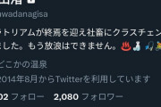 【悲報】上タン50人前食って店主にキレられた男、X(旧Twitter)非公開になる