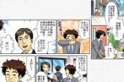 【悲報】会社で唯一仲良かった先輩が盗撮で捕まったｗｗｗｗ