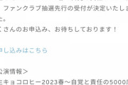 【日向坂46】『生キョコロヒー』ファンクラブ先行ｷﾀ━━━(ﾟ∀ﾟ)━━━ !!!!!