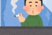 【衝撃】喫煙者、ここまで減るｗｗｗｗｗ