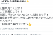 【悲報】元迷惑系へずまりゅう、執行猶予中に警察を挑発「もう一回裁判で戦おうぜオラ」