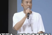 【正論】山本太郎さん「自民党が2万くれるって？お年玉でももっともらってる子供おるわw」