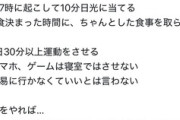 X民「息子をチー牛にしたくないなら最低限これだけはやっとけ」