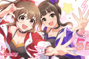 【デレステ8周年カウントダウン】 8周年まであと「5日」サイキックエナジーの堀裕子ちゃん、浜口あやめちゃん！