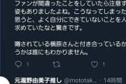 【悲報】瀧野オタさん、長文でお気持ち表明