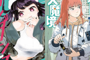 講談社コミック50％ポイント還元！『ワンダンス』『天国大魔境』など最新巻までが800冊以上！（6/14まで）