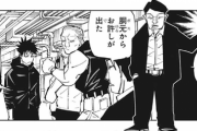 【悲報】呪術廻戦、謎の遠回りを始めてしまう・・・・・