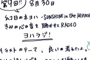 【声優】小林愛香『幻日のネヨハ』【ラブライブ！サンシャイン!!】
