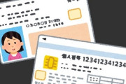 厚生労働省、マイナ保険証を持つ方が割安になる仕組みへ　従来のものは費用引き上げ