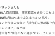 【RIZIN】久保優太、シバター戦「八百長疑惑」の台本を認める　試合を成立させるためやむなく飲んだ　スクショも本物　謝罪を公言