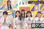 【gif】ギンギンで爆笑してる池田瑛紗ちゃんがコチラですｗｗｗ【乃木坂46】