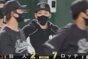 【巨人対ロッテオープン戦】ロッテが７－２で巨人に快勝！小島が６回無失点！レアードが２戦連発！巨人は山崎伊織が４回途中６失点ＫＯ