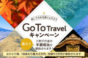 【コロナ】「GoToキャンペーンで感染なら人災」むつ市長憂慮