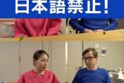 【悲報】子供をバイリンガルにしようとした教育ママさん、子供が発語出来なくなり終了