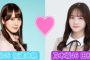 【日向坂46】加藤史帆、田村真佑ちゃんへの露骨な贔屓に苦言wwww