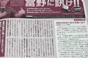 富野由悠季「愚民の集団というのは本当にタチが悪いと思います」「ガンダムファンでも反戦とは程遠い発言をしている人たちは多い」