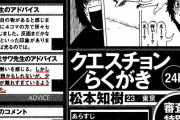 漫画家志望だが漫画見る目ある奴ちょっと来いよ