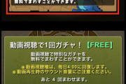 【凄すぎワロタ】※ぶっ飛びスクショ※「なんだこれ！？」モンスト最大のライバルさん、衝撃の無料ガチャぶち込みで”格の違い”を見せつけてしまう・・・w