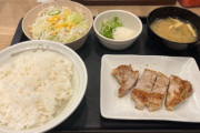 【画像】松屋の豚ロースグリル定食(880円)食ってきたけどなんやこれ💢
