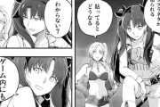 【FGO】サテーさん１ｺﾏfg○（可能性としては高くない）　「サイコガンドは指じゃなく心で撃つのよ」