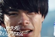 アクエリアスが新イメージキャラクターに三笘薫を起用(川崎MF)