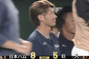 【日本ハム対巨人練習試合】日本ハムが８－５で巨人に勝利！日本ハムは４連勝！大田が古巣から特大弾！巨人は３連敗、サンチェスが３回６失点で２戦連続大量失点