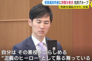 【悲報】石丸伸二、終わる。統一教会との繋がりをひろゆきに指摘されブチ切れ→事実と判明し謝罪