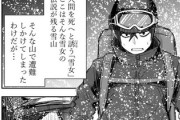 【雪女】なんだよこの漫画ｗｗｗ【注意】