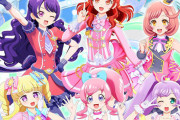 アニメ『プリティーシリーズ』11年半のテレビアニメ連続放送が『ワッチャプリマジ！』で一旦終了　ゲームは・・・
