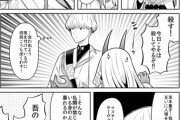 【FGO】カルデアで茨木に襲われる綱！！！　「その目が気に入らぬ！」