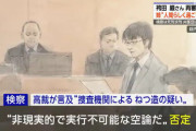 【悲報】検察さん、またしても袴田さんへ死刑を求刑してしまう