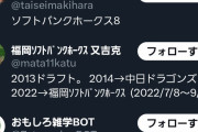 山川穂高さん、本日も西武球団に連絡入れず、決裂待ったなし