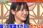 【日向坂46】常識人の潮紗理菜、実はかなりレアな存在だった