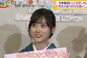 【乃木坂46】山下美月さん、衝撃発言ｗｗｗｗｗｗｗｗｗｗｗｗｗ