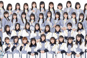 【STU48】とうとうプロモーションビデオを売りに出す