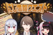 【にじさんじ】本日21時から、UHA味覚糖満腹バーのコラボ配信をSMC組でする