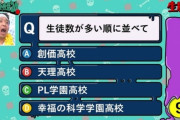 【画像】TBSオールスター、とんでもない問題を出題ｗｗｗｗｗｗｗ