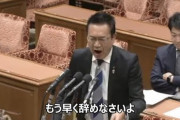 【動画】衝撃のパワハラ映像！立憲民主党・川内博史「読め！」官僚を怒鳴り「辞めますって言え」北村大臣に詰め寄り→主査に注意を受ける→チンピラヤクザそのもの