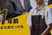 【速報】マクドナルドさん、とんでもないポスターで日本中を恐怖に陥れる