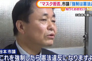 【悲報】広島県呉市議、マスク着用を拒否→飛行機から強制的に降ろされる→遅延は「機長を責めて」