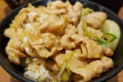 すた丼とかいう神の創りし食べ物ｗｗｗｗｗ