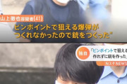 太田光「山上は無関係の人々を殺していたかもしれない」山上「無関係の人を巻き込みたくなかった」