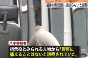 川崎の時計強盗「指示役から警察に捕まらないと説明された」