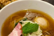 【画像】東京～神奈川でうまいラーメンあったら教えて【(人∀・)ﾀﾉﾑ】