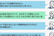 【悲報画像】若者が自民党に投票する理由が判明してしまう