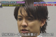 【悲報】NHKの政見放送で「元ジャニーズJr.の性的被害証言」がゲリラ放送されてしまう
