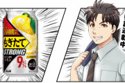 『金田一37歳の事件簿』x「もぎたて STRONG」金田一（37）がTwitterに挑戦中＆コラボ漫画も