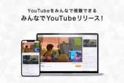 【?????】配信サイトOPENRECが新機能「YouTubeをみんなで視聴できる機能」を実装ｗｗｗｗｗ