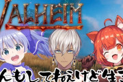 Vtuber 「Velheim」ちーさん参戦！！このゲームが「えぺさんじ」に終止符を打ってくれるのだろうか・・・