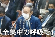 【朗報】菅首相の功績、こんなにある　もっと評価されてええやろ…